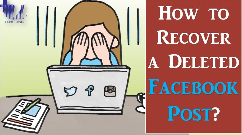 How to Recover a Deleted Facebook Post? - Tech Urdu
