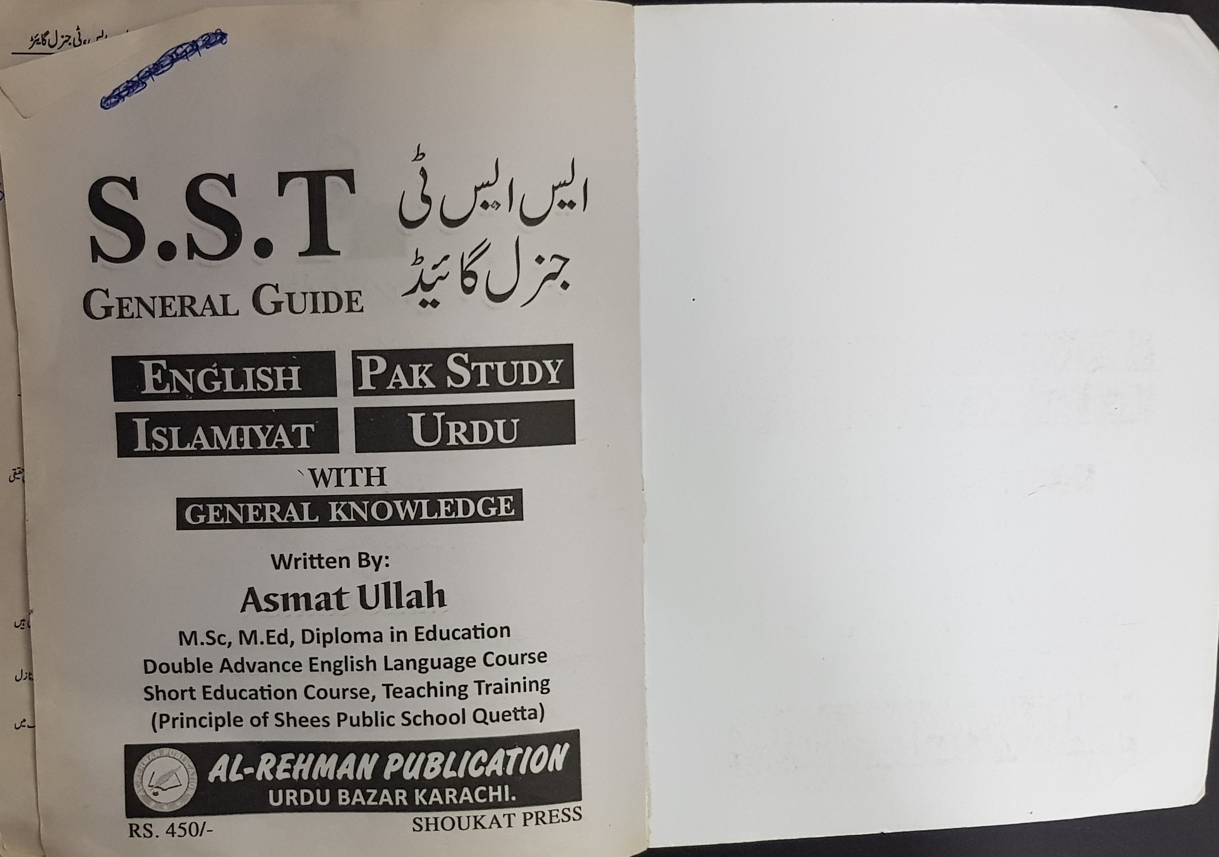 S.S.T General Guide (Complete Book) English, Pakistan Studies, Islamiat, Urdu, General Knowledge - Tech Urdu