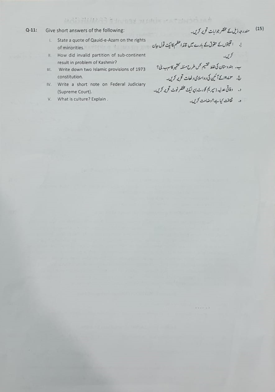 S.S.T General Papers (2019) - BPSC - Tech Urdu